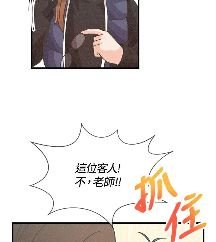 《精灵农夫》第17话图71