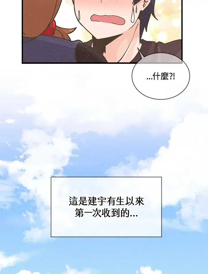 《精灵农夫》第17话图75