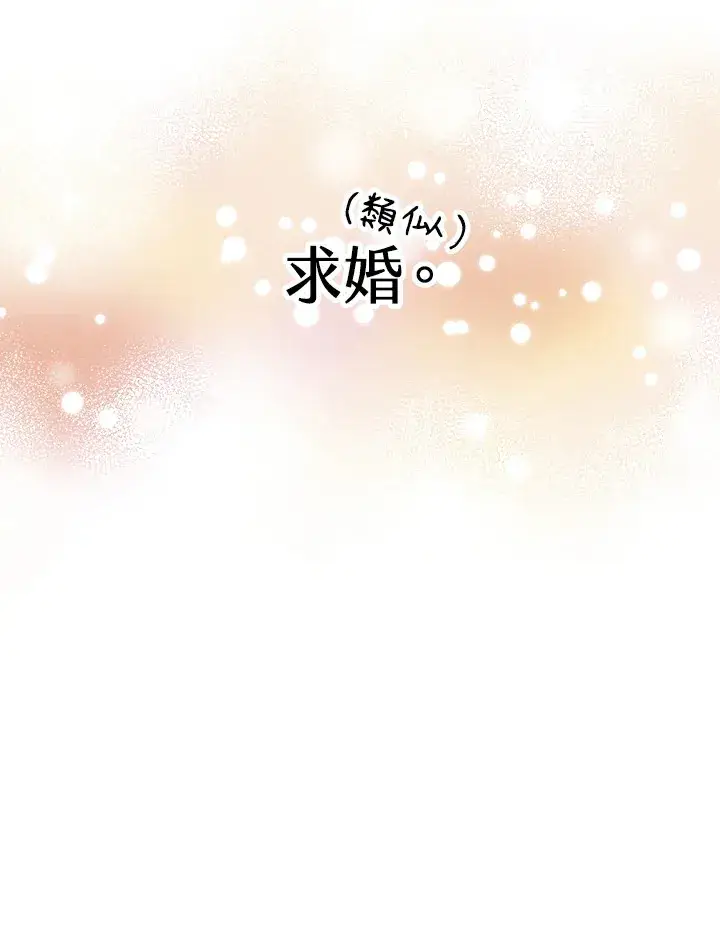 《精灵农夫》第17话图77