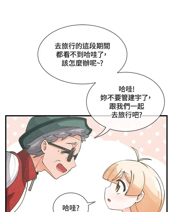 《精灵农夫》第17话图9