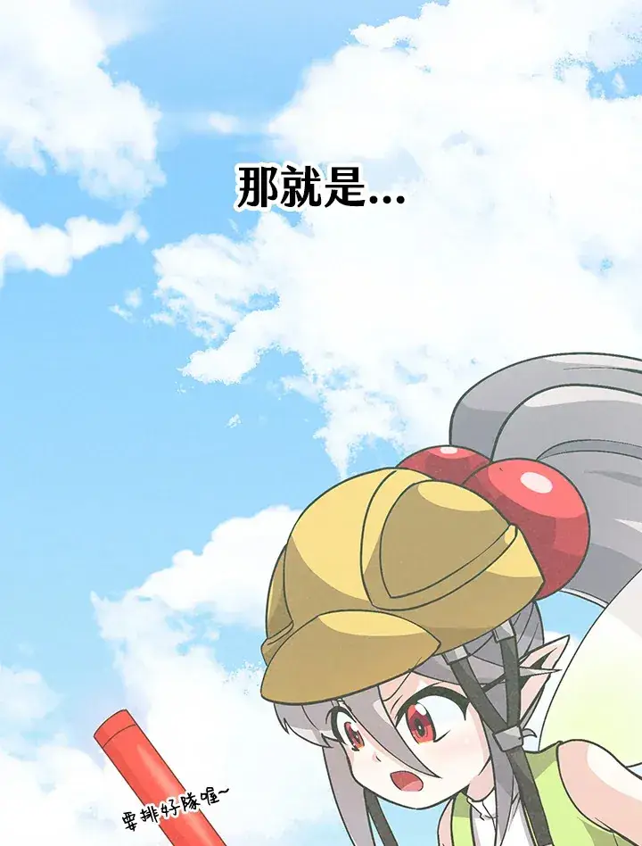 《精灵农夫》第18话图13