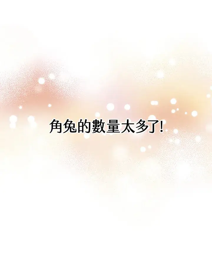 《精灵农夫》第18话图17