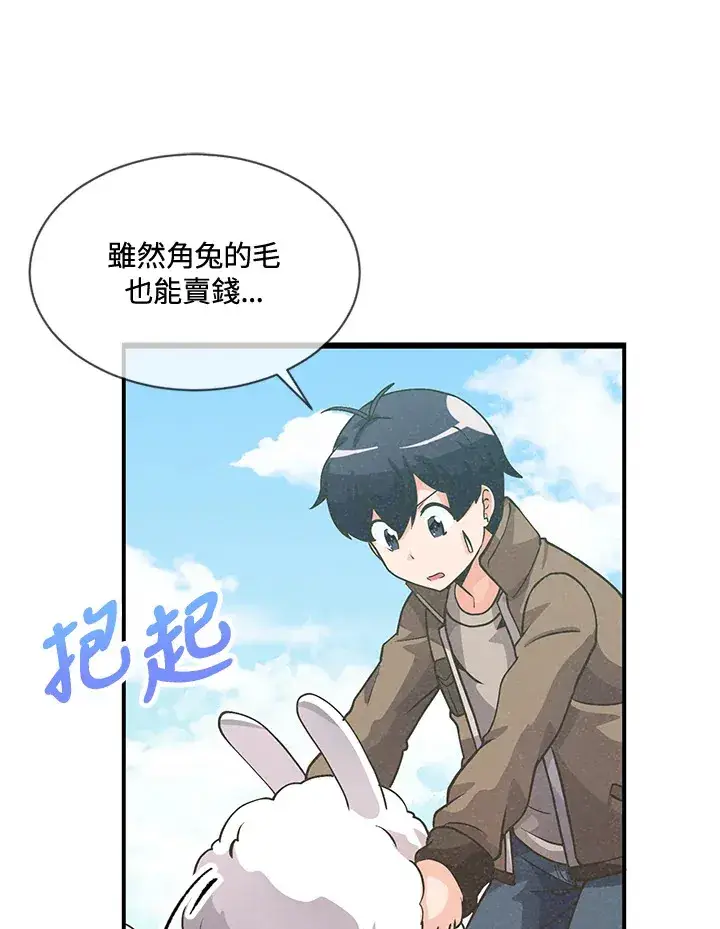 《精灵农夫》第18话图20