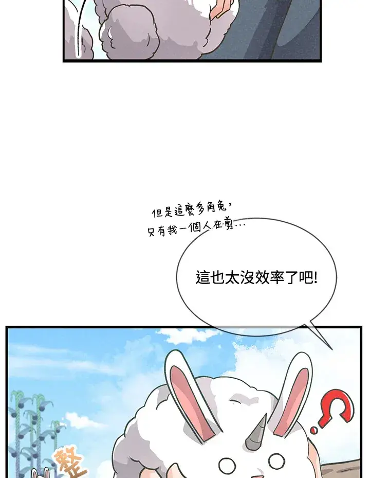 《精灵农夫》第18话图21