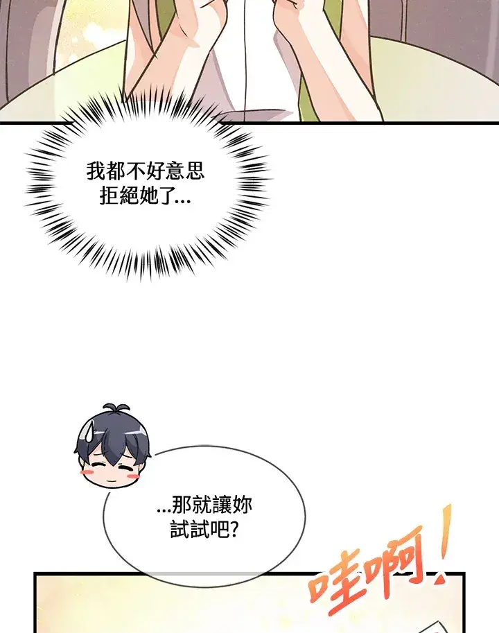 《精灵农夫》第18话图32