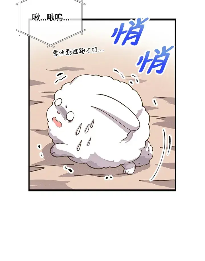 《精灵农夫》第18话图34