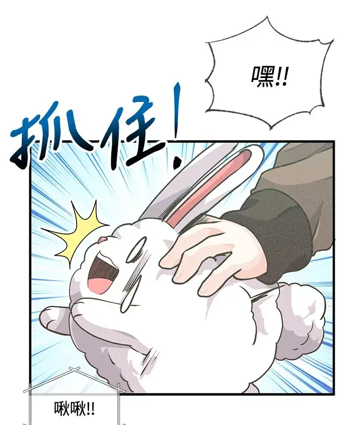 《精灵农夫》第18话图35