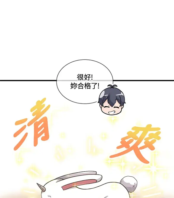 《精灵农夫》第18话图40