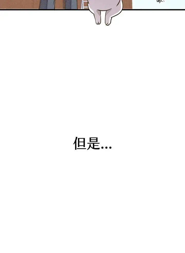《精灵农夫》第18话图51