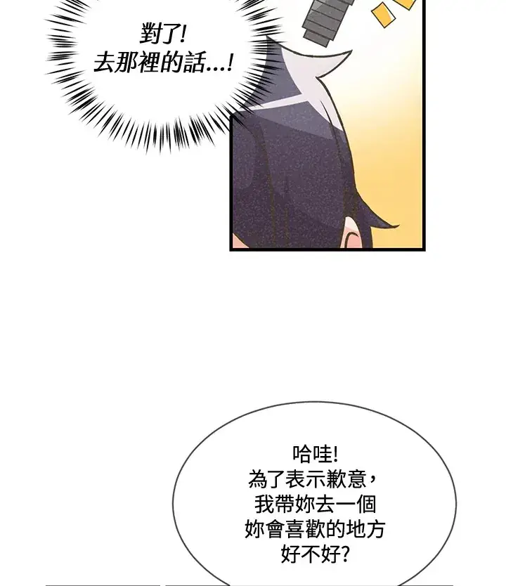 《精灵农夫》第18话图58