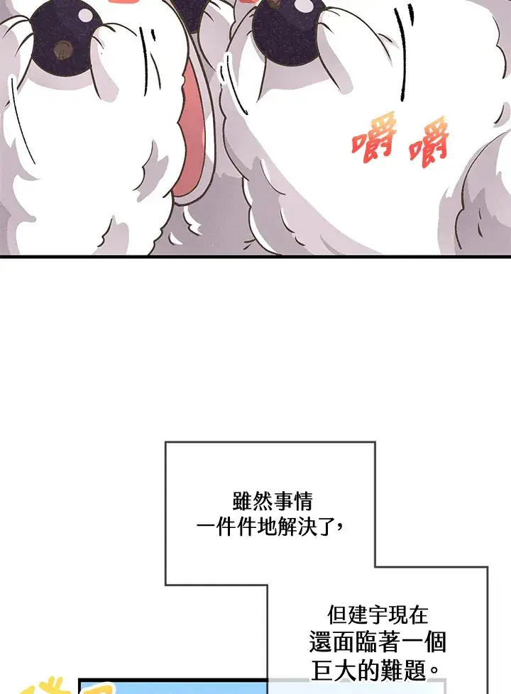 《精灵农夫》第18话图6