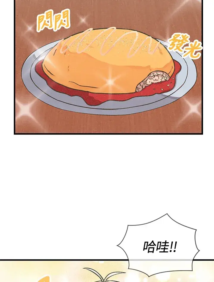 《精灵农夫》第18话图63