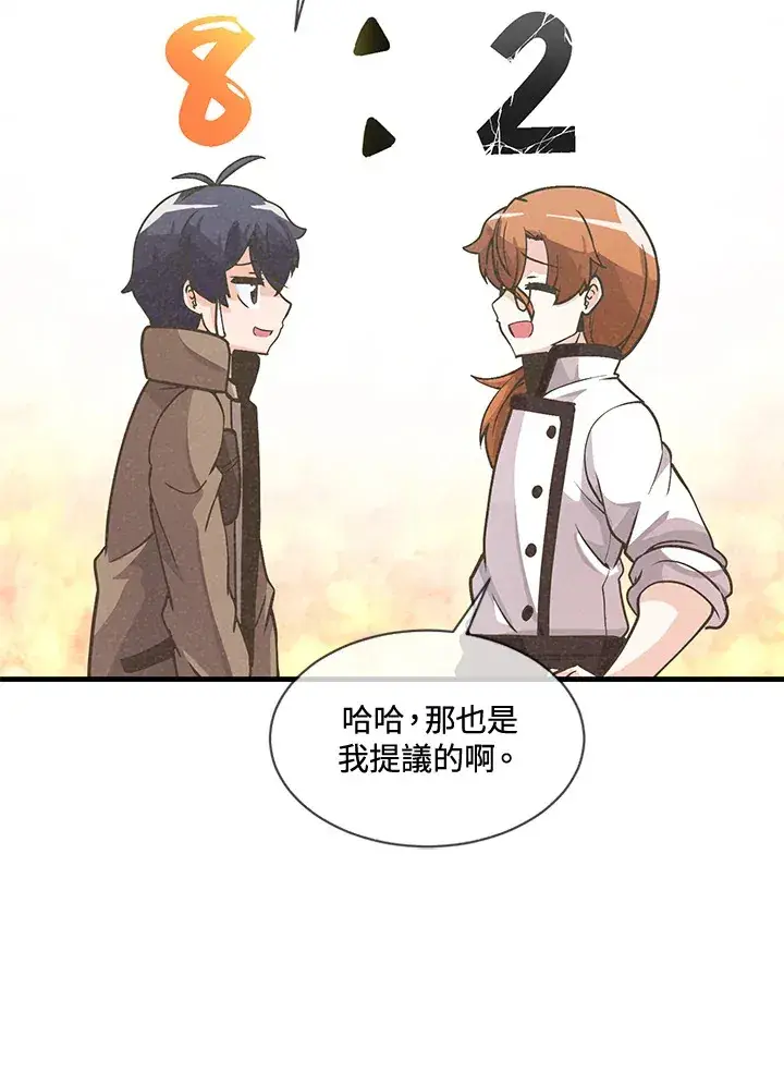 《精灵农夫》第18话图69