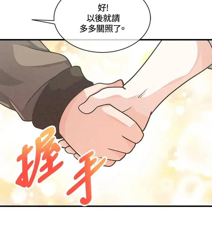 《精灵农夫》第18话图79