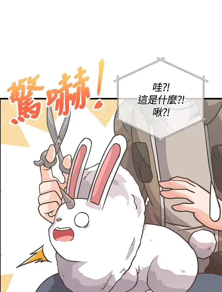 《精灵农夫》第18话图8