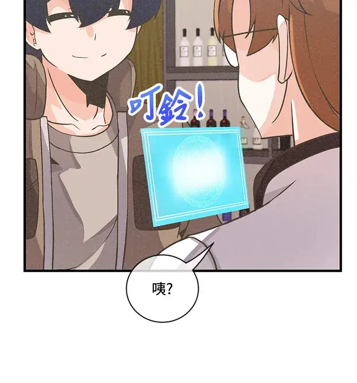 《精灵农夫》第18话图81