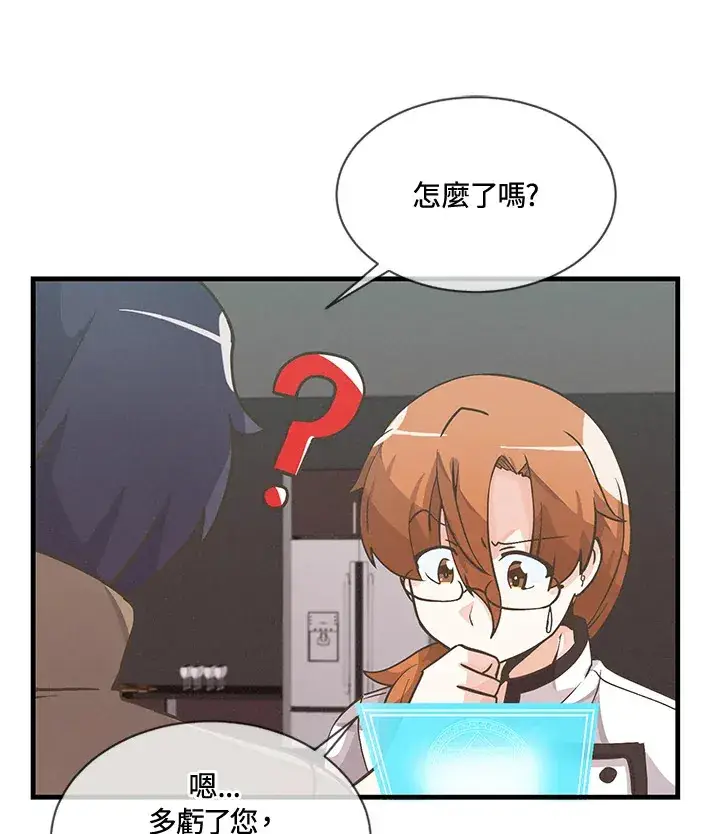 《精灵农夫》第18话图82