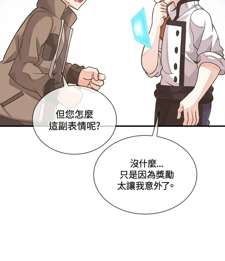 《精灵农夫》第18话图84