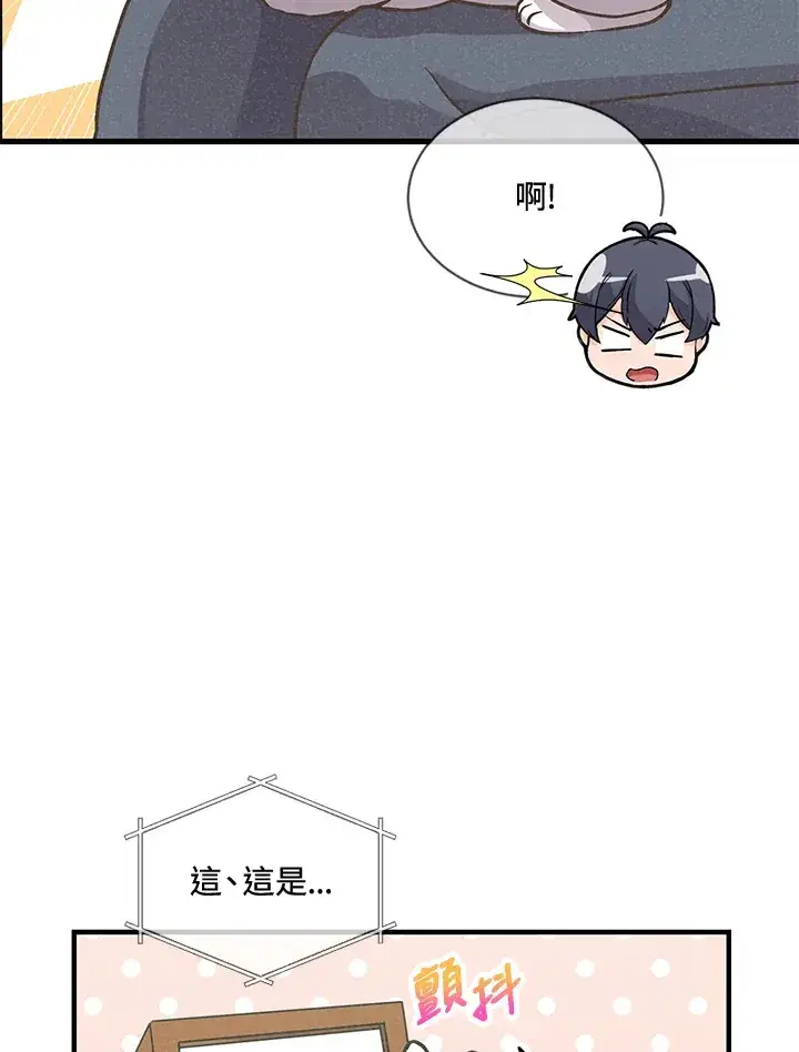 《精灵农夫》第18话图9