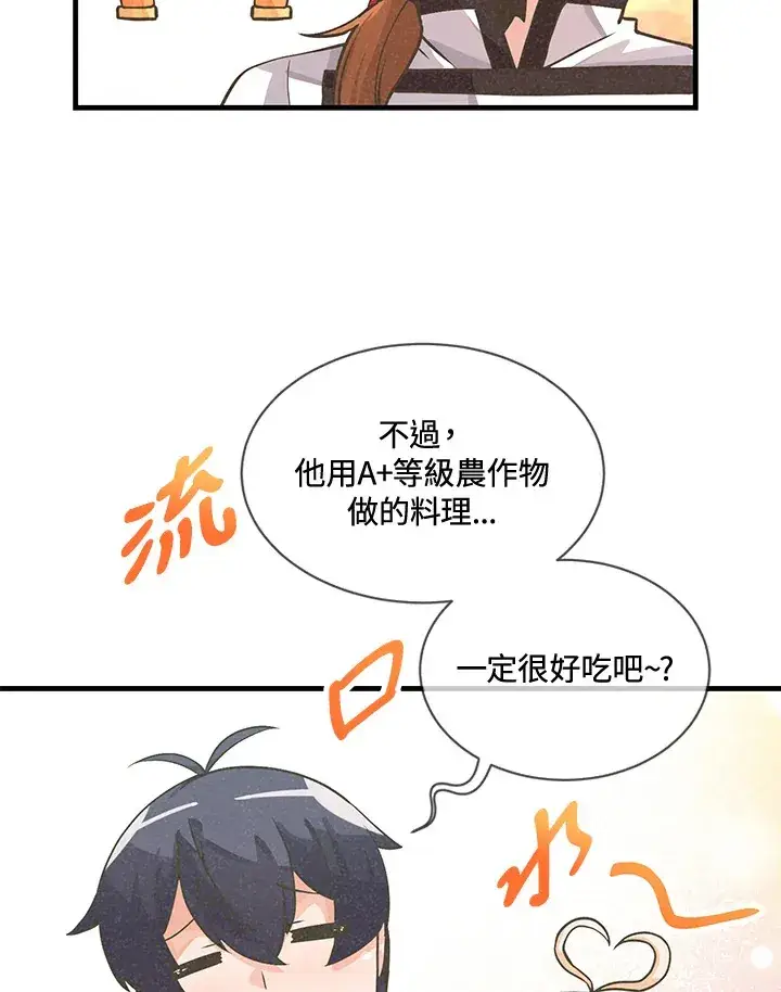 《精灵农夫》第19话图13