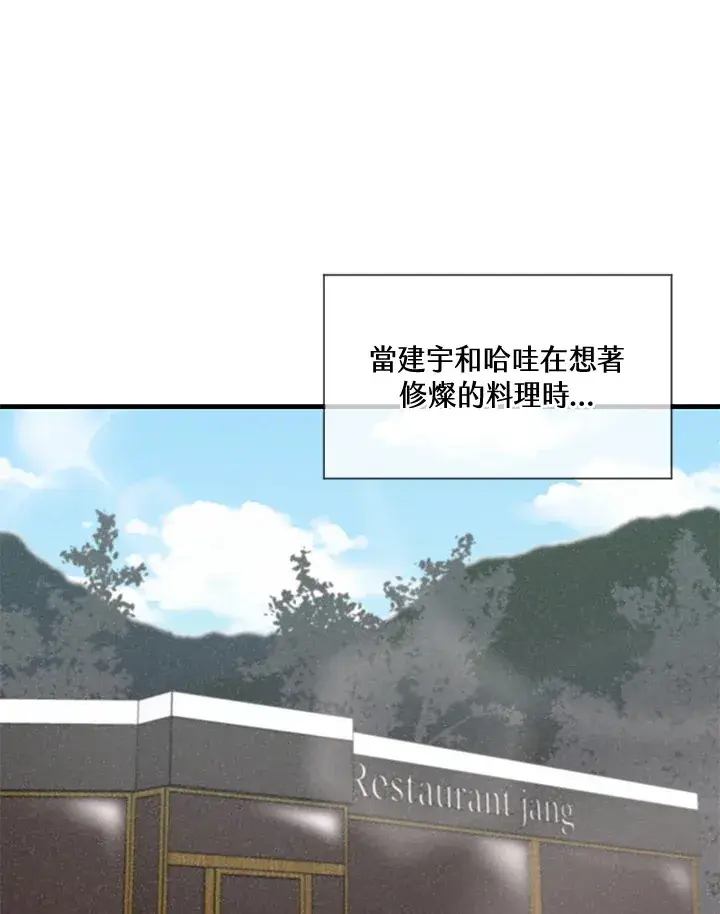 《精灵农夫》第19话图17
