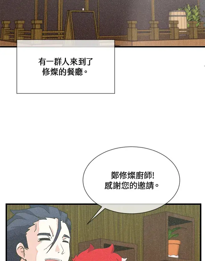 《精灵农夫》第19话图18
