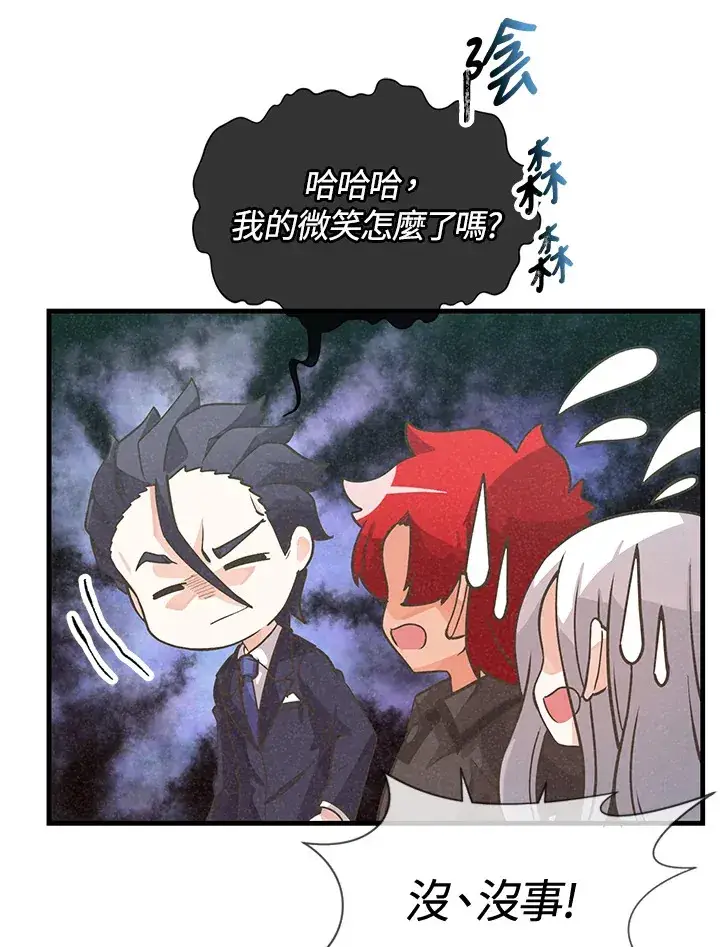 《精灵农夫》第19话图26