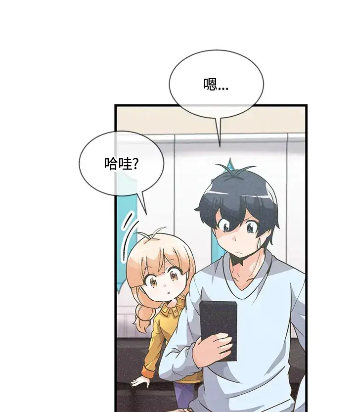 《精灵农夫》第19话图3