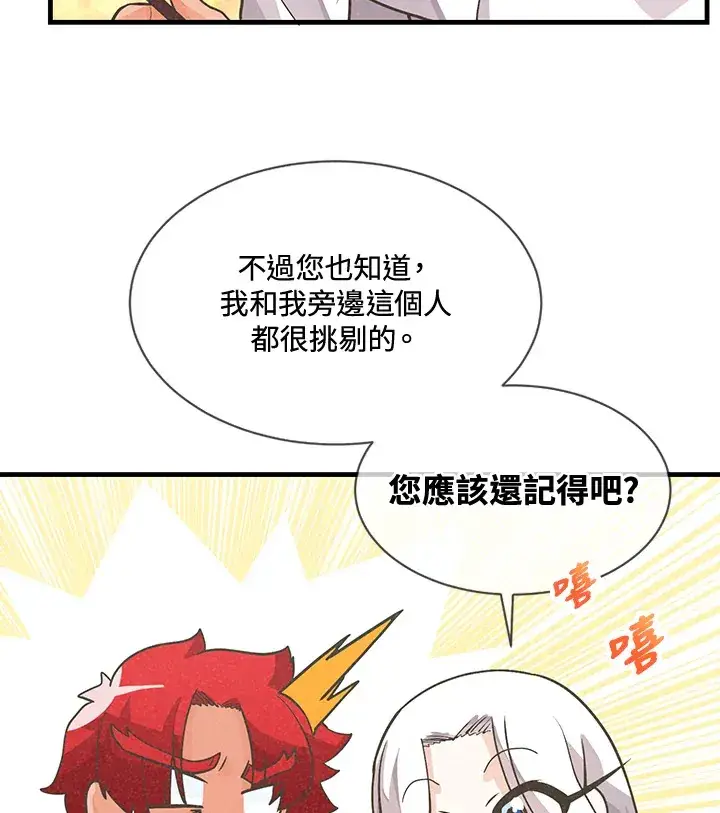 《精灵农夫》第19话图30