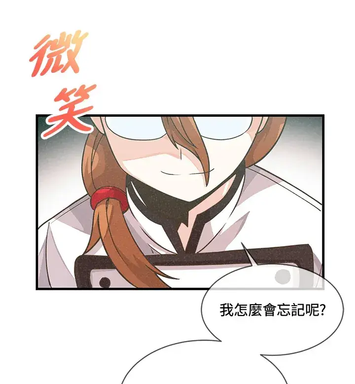《精灵农夫》第19话图33