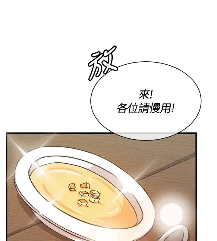 《精灵农夫》第19话图36