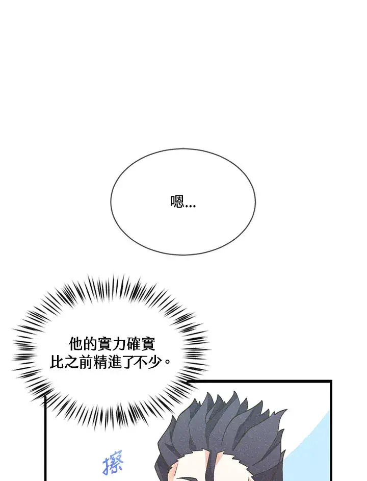 《精灵农夫》第19话图40