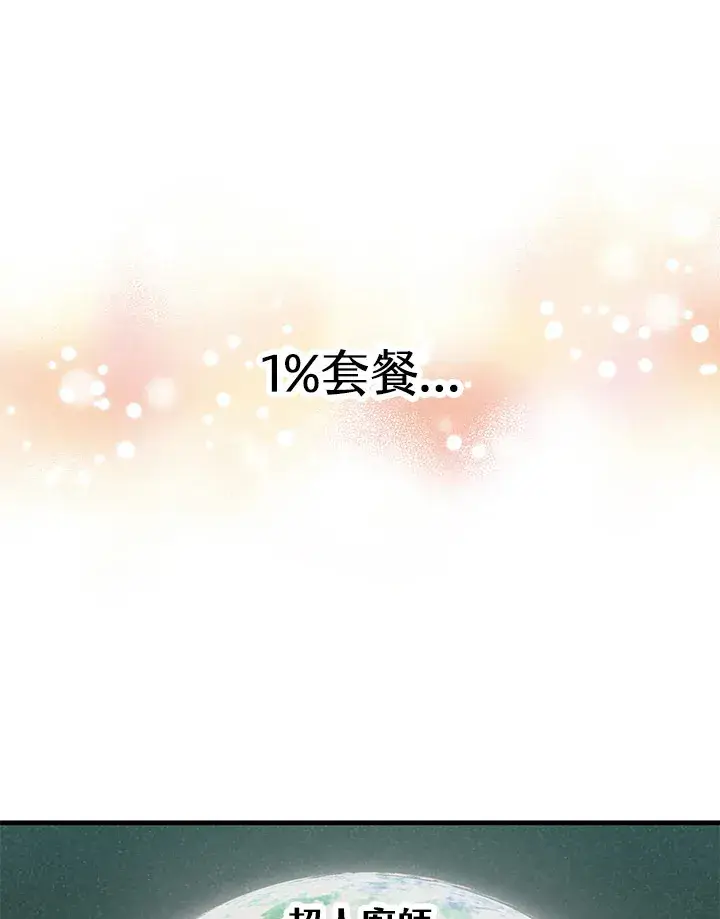 《精灵农夫》第19话图46
