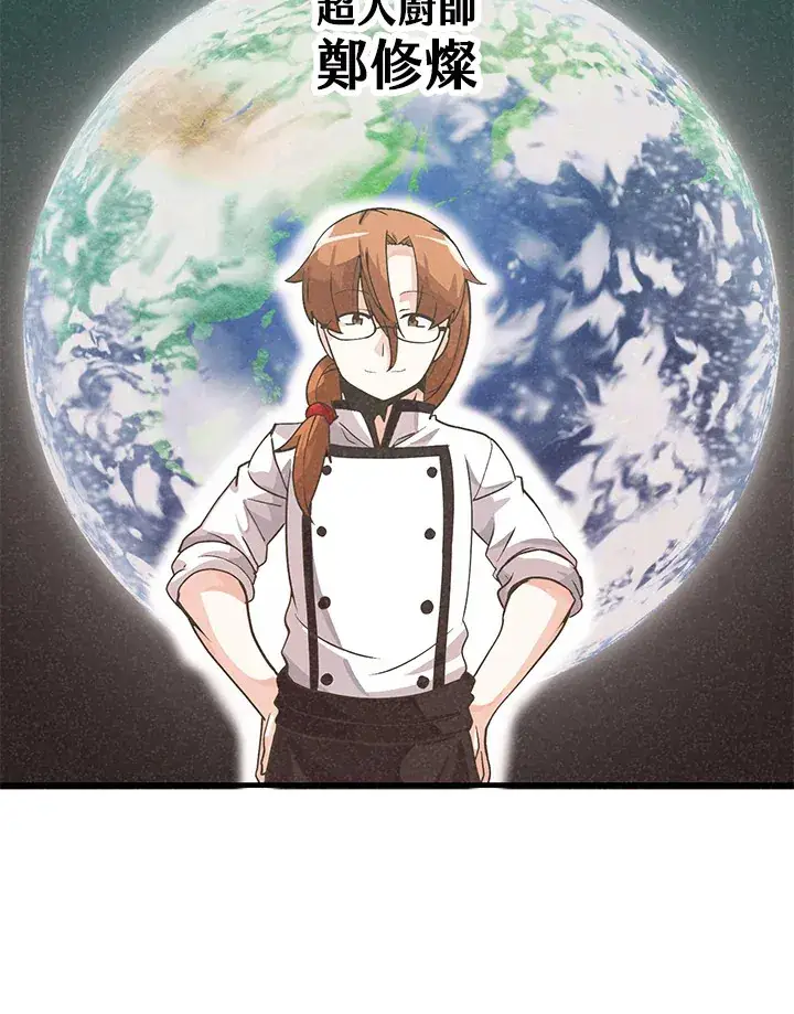 《精灵农夫》第19话图47