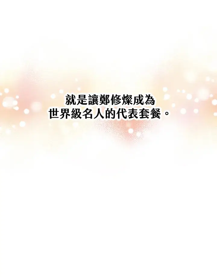 《精灵农夫》第19话图48