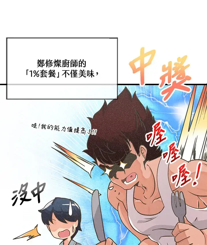 《精灵农夫》第19话图49