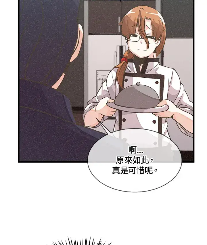 《精灵农夫》第19话图51