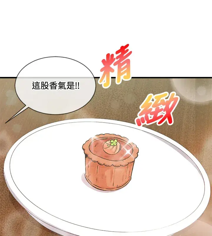 《精灵农夫》第19话图53