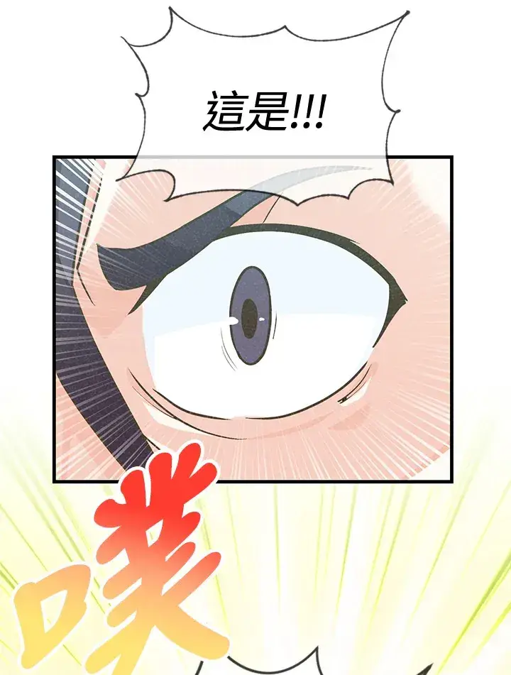 《精灵农夫》第19话图57