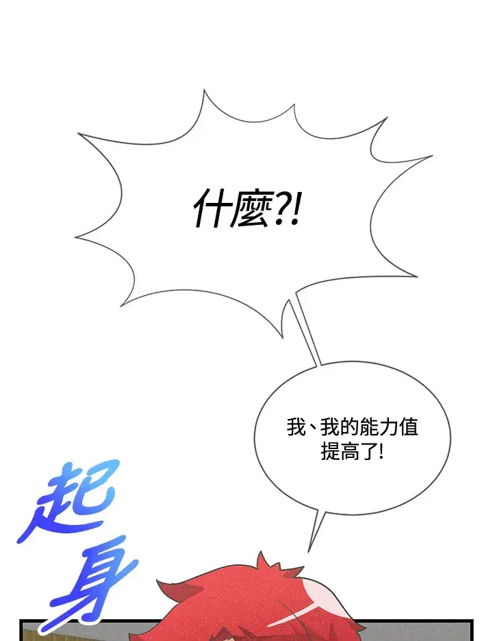 《精灵农夫》第19话图62