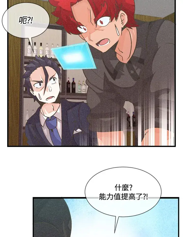 《精灵农夫》第19话图63