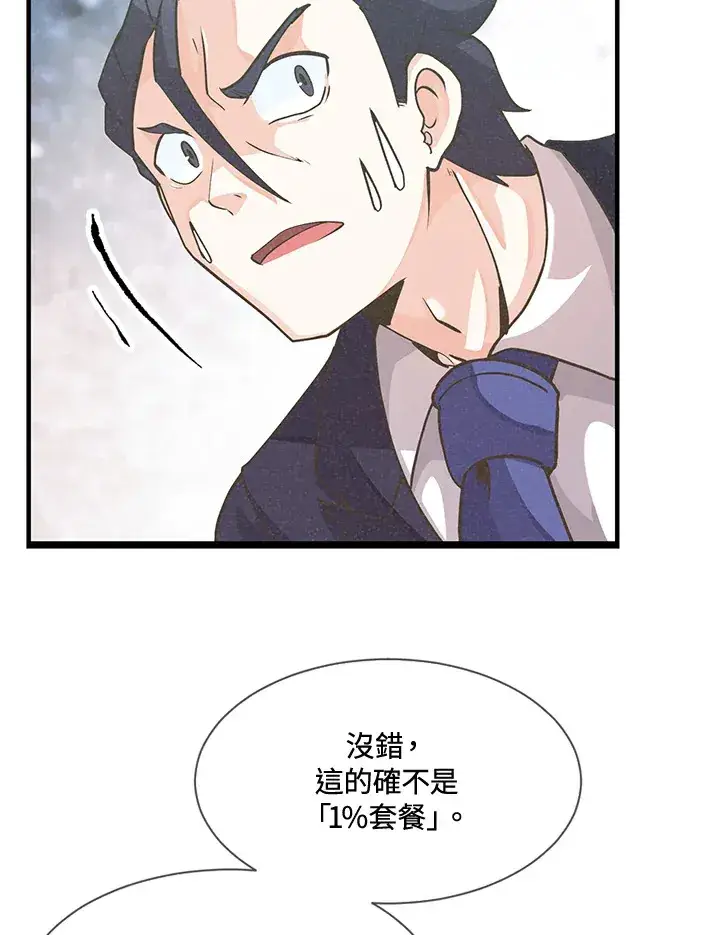 《精灵农夫》第19话图65
