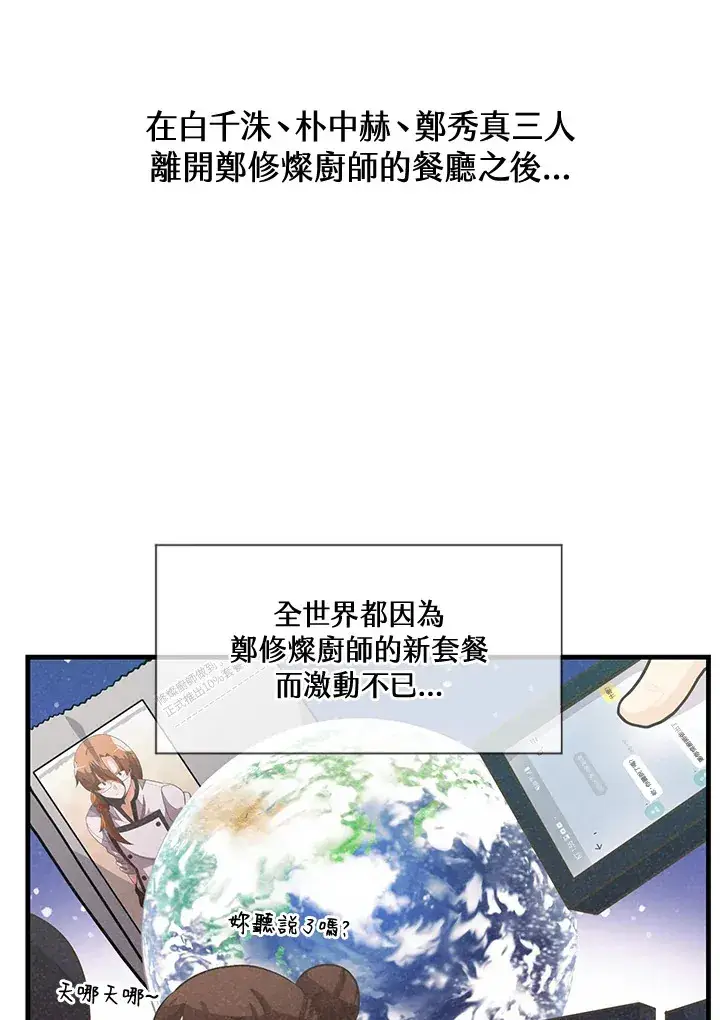 《精灵农夫》第19话图70