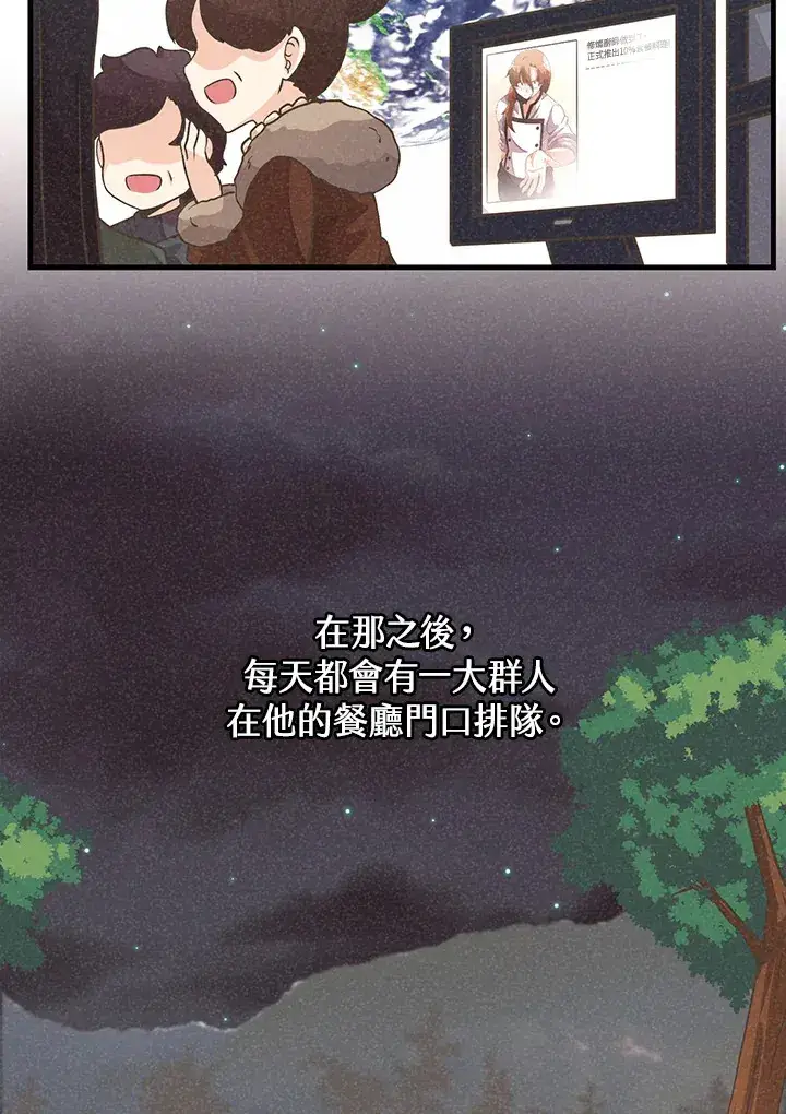 《精灵农夫》第19话图71