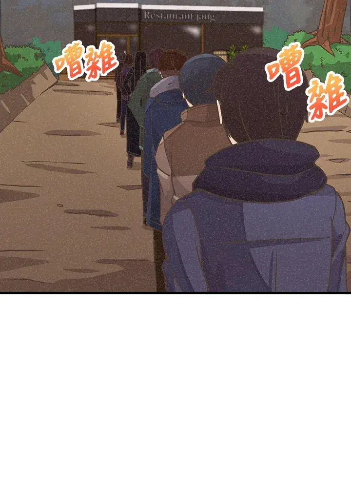 《精灵农夫》第19话图72