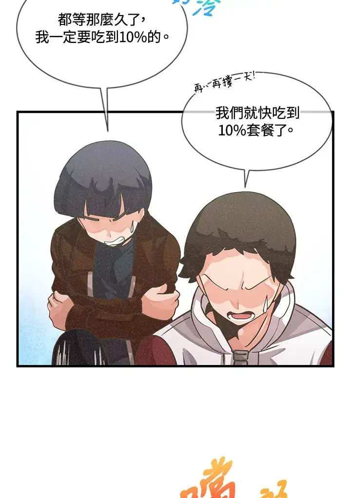 《精灵农夫》第19话图75
