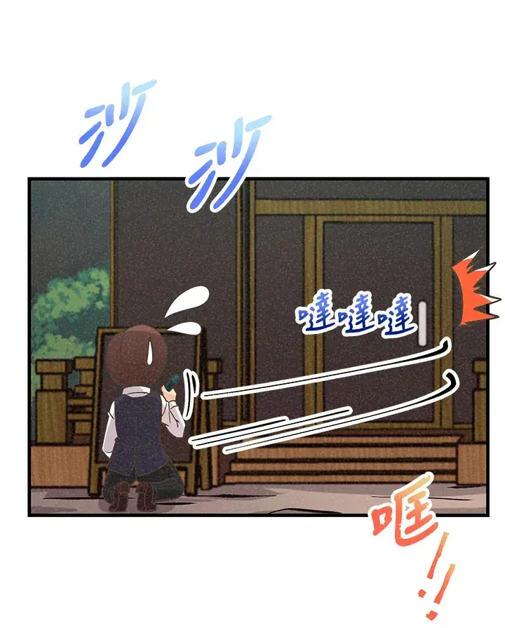 《精灵农夫》第19话图77