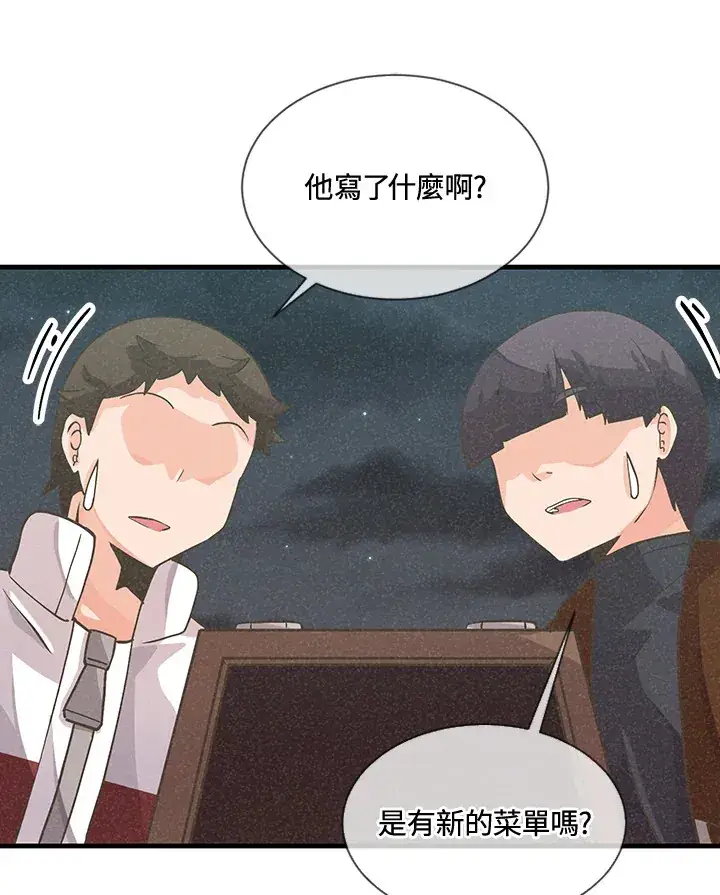 《精灵农夫》第19话图78