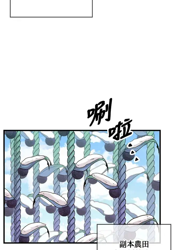 《精灵农夫》第19话图86