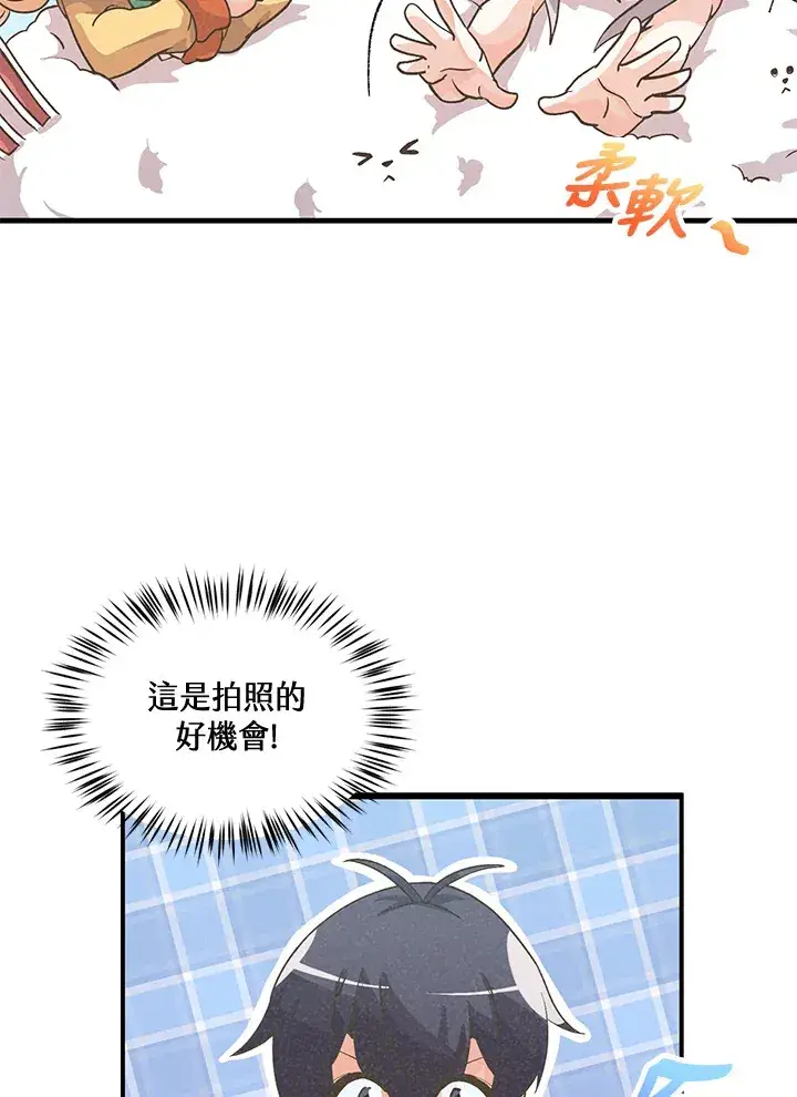 《精灵农夫》第20话图15